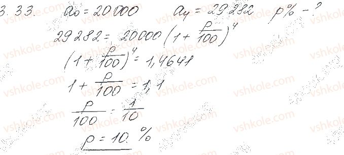 10-matematika-os-ister-2018--chastina-1-algebra-3-korin-n-go-stepenya-arifmetichnij-korin-n-go-stepenya-33.jpg