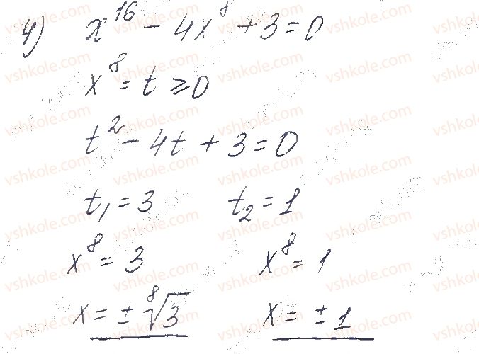 10-matematika-os-ister-2018--chastina-1-algebra-3-korin-n-go-stepenya-arifmetichnij-korin-n-go-stepenya-34-rnd8225.jpg