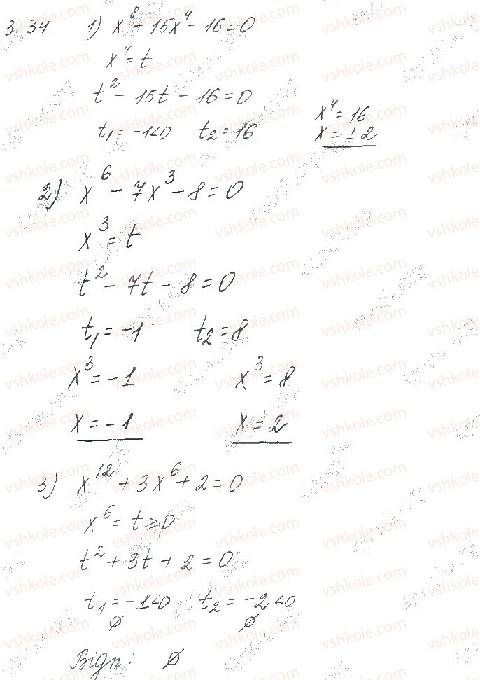 10-matematika-os-ister-2018--chastina-1-algebra-3-korin-n-go-stepenya-arifmetichnij-korin-n-go-stepenya-34.jpg