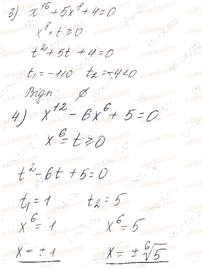 10-matematika-os-ister-2018--chastina-1-algebra-3-korin-n-go-stepenya-arifmetichnij-korin-n-go-stepenya-35-rnd1049.jpg