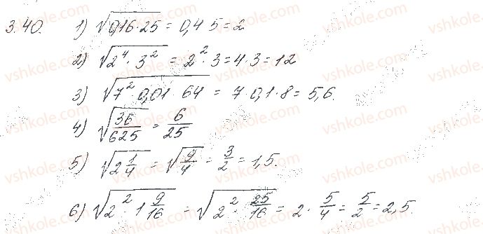 10-matematika-os-ister-2018--chastina-1-algebra-3-korin-n-go-stepenya-arifmetichnij-korin-n-go-stepenya-40.jpg