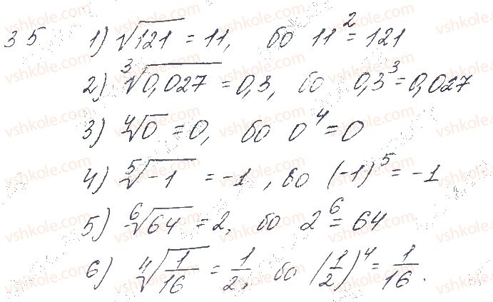 10-matematika-os-ister-2018--chastina-1-algebra-3-korin-n-go-stepenya-arifmetichnij-korin-n-go-stepenya-5.jpg