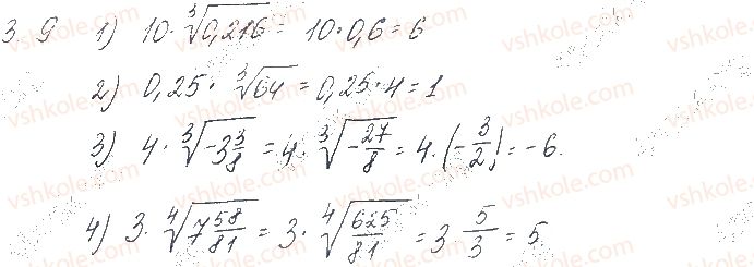 10-matematika-os-ister-2018--chastina-1-algebra-3-korin-n-go-stepenya-arifmetichnij-korin-n-go-stepenya-9.jpg