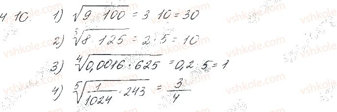 10-matematika-os-ister-2018--chastina-1-algebra-4-vlastivosti-arifmetichnogo-korenya-n-go-stepenya-10.jpg