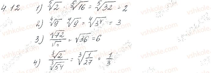 10-matematika-os-ister-2018--chastina-1-algebra-4-vlastivosti-arifmetichnogo-korenya-n-go-stepenya-12.jpg