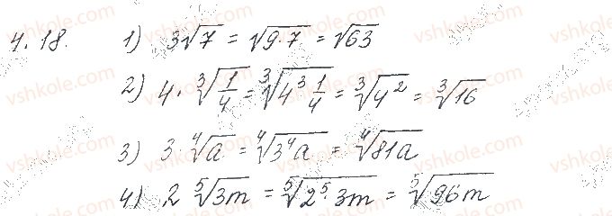 10-matematika-os-ister-2018--chastina-1-algebra-4-vlastivosti-arifmetichnogo-korenya-n-go-stepenya-18.jpg