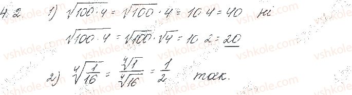 10-matematika-os-ister-2018--chastina-1-algebra-4-vlastivosti-arifmetichnogo-korenya-n-go-stepenya-2.jpg