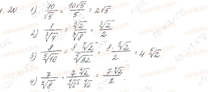 10-matematika-os-ister-2018--chastina-1-algebra-4-vlastivosti-arifmetichnogo-korenya-n-go-stepenya-20.jpg