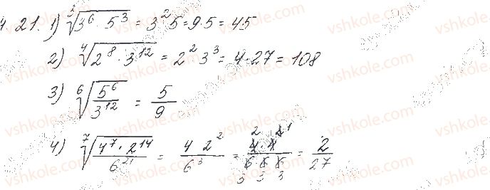 10-matematika-os-ister-2018--chastina-1-algebra-4-vlastivosti-arifmetichnogo-korenya-n-go-stepenya-21.jpg