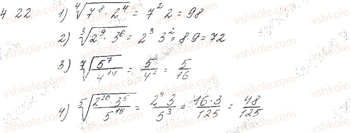 10-matematika-os-ister-2018--chastina-1-algebra-4-vlastivosti-arifmetichnogo-korenya-n-go-stepenya-22.jpg