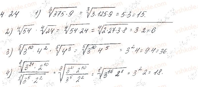 10-matematika-os-ister-2018--chastina-1-algebra-4-vlastivosti-arifmetichnogo-korenya-n-go-stepenya-24.jpg