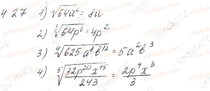 10-matematika-os-ister-2018--chastina-1-algebra-4-vlastivosti-arifmetichnogo-korenya-n-go-stepenya-27.jpg