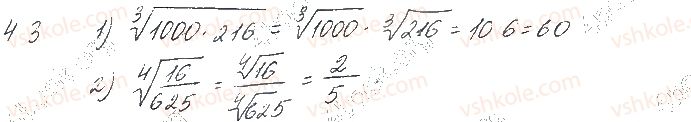 10-matematika-os-ister-2018--chastina-1-algebra-4-vlastivosti-arifmetichnogo-korenya-n-go-stepenya-3.jpg