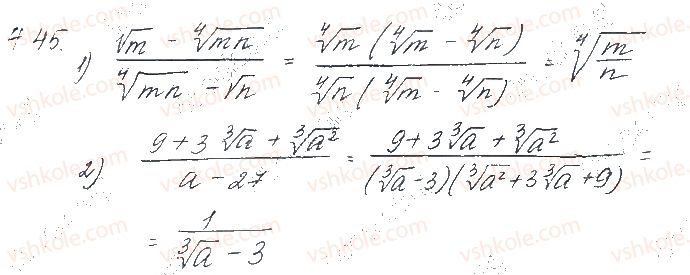 10-matematika-os-ister-2018--chastina-1-algebra-4-vlastivosti-arifmetichnogo-korenya-n-go-stepenya-45.jpg