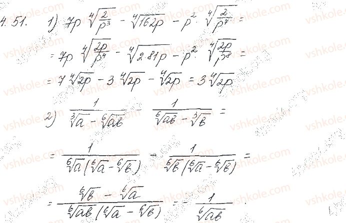 10-matematika-os-ister-2018--chastina-1-algebra-4-vlastivosti-arifmetichnogo-korenya-n-go-stepenya-51.jpg