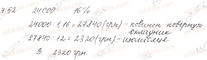 10-matematika-os-ister-2018--chastina-1-algebra-4-vlastivosti-arifmetichnogo-korenya-n-go-stepenya-52.jpg