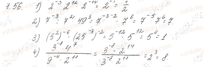 10-matematika-os-ister-2018--chastina-1-algebra-4-vlastivosti-arifmetichnogo-korenya-n-go-stepenya-56.jpg