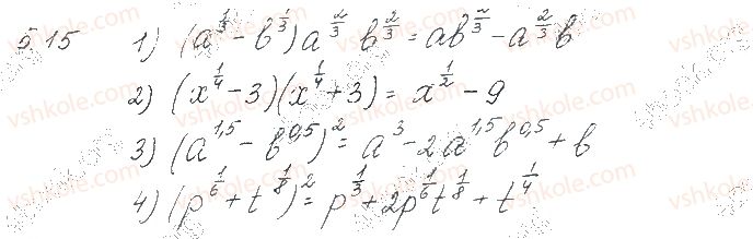 10-matematika-os-ister-2018--chastina-1-algebra-5-stepin-z-ratsionalnim-pokaznikom-i-jogo-vlastivosti-15.jpg