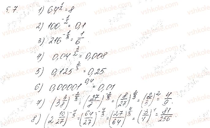10-matematika-os-ister-2018--chastina-1-algebra-5-stepin-z-ratsionalnim-pokaznikom-i-jogo-vlastivosti-7.jpg