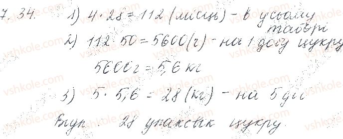 10-matematika-os-ister-2018--chastina-1-algebra-7-sinus-kosinus-tangens-i-kotangens-kuta-34.jpg