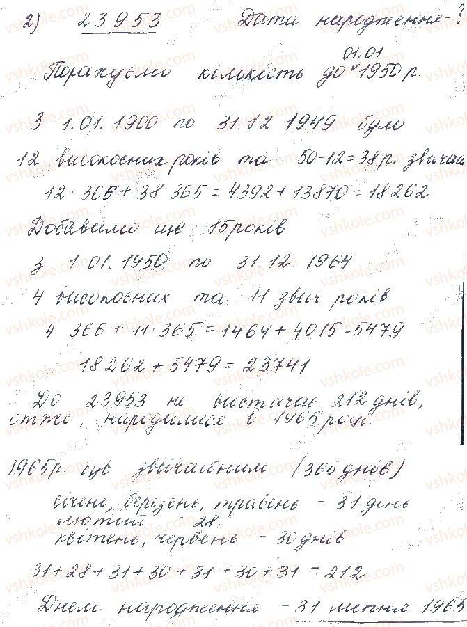 10-matematika-os-ister-2018--chastina-1-algebra-8-radianne-vimiryuvannya-kutiv-trigonometrichni-funktsiyi-chislovogo-argumentu-33-rnd842.jpg