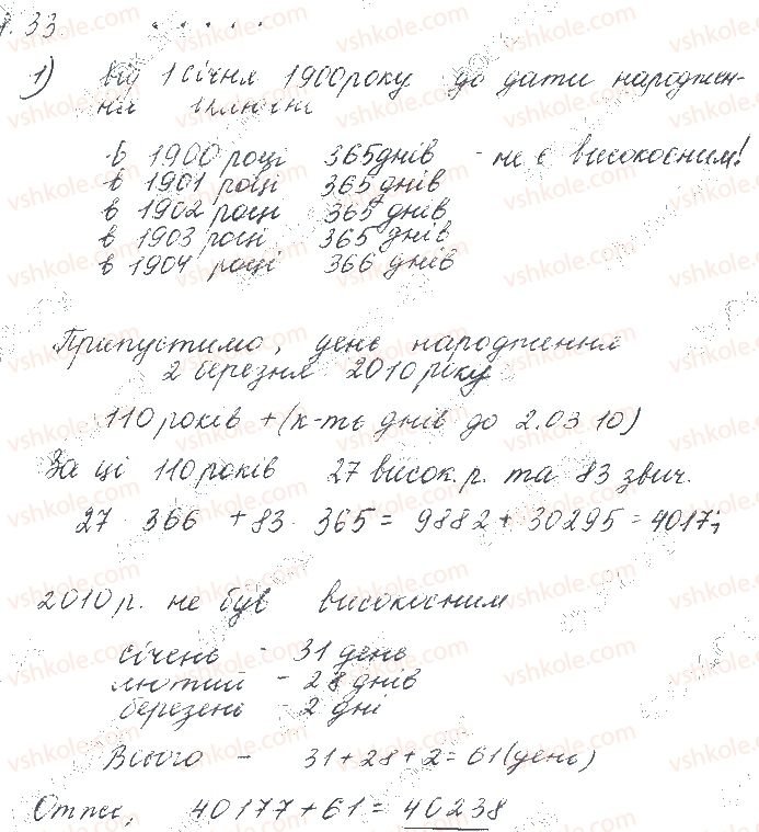 10-matematika-os-ister-2018--chastina-1-algebra-8-radianne-vimiryuvannya-kutiv-trigonometrichni-funktsiyi-chislovogo-argumentu-33.jpg