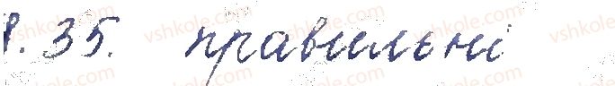 10-matematika-os-ister-2018--chastina-1-algebra-8-radianne-vimiryuvannya-kutiv-trigonometrichni-funktsiyi-chislovogo-argumentu-35.jpg