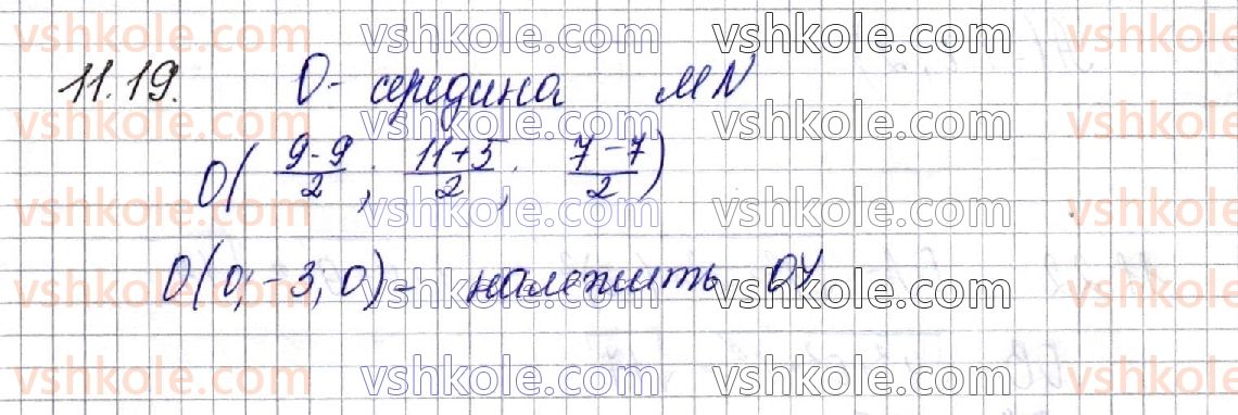 10-matematika-os-ister-2018--chastina-2-geometriya-11-pryamokutna-sistema-koordinat-u-prostori-19-rnd4496.jpg