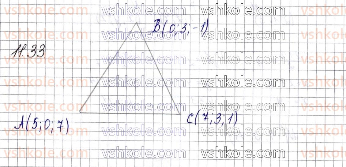 10-matematika-os-ister-2018--chastina-2-geometriya-11-pryamokutna-sistema-koordinat-u-prostori-33-rnd5525.jpg