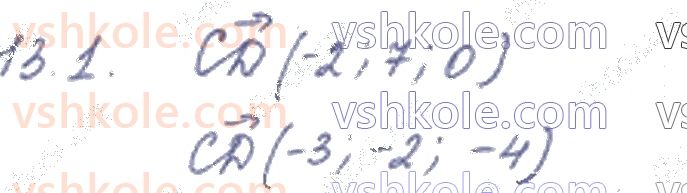 10-matematika-os-ister-2018--chastina-2-geometriya-13-koordinati-vektora-diyi-nad-vektorami-yaki-zadano-koordinatami-1.jpg