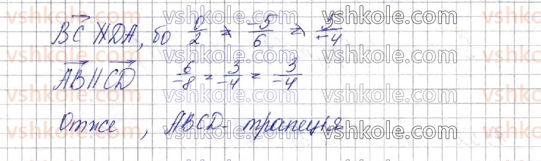 10-matematika-os-ister-2018--chastina-2-geometriya-13-koordinati-vektora-diyi-nad-vektorami-yaki-zadano-koordinatami-49-rnd9843.jpg