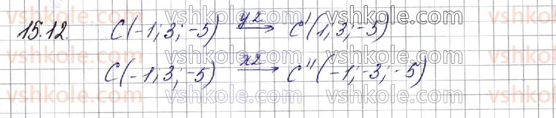 10-matematika-os-ister-2018--chastina-2-geometriya-15-simetriya-vidnosno-tochki-ta-simetriya-vidnosno-ploschini-12.jpg