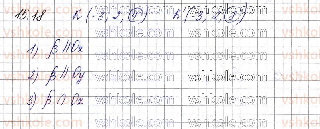 10-matematika-os-ister-2018--chastina-2-geometriya-15-simetriya-vidnosno-tochki-ta-simetriya-vidnosno-ploschini-18.jpg