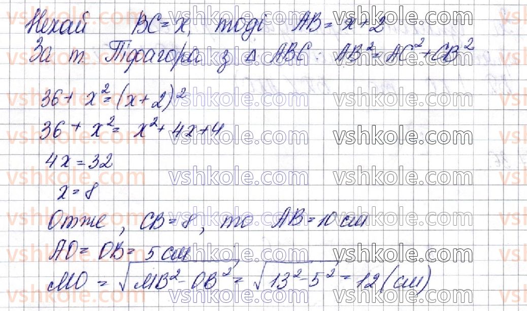 10-matematika-os-ister-2018--chastina-2-geometriya-7-perpendikulyar-i-pohila-teorema-pro-tri-perpendikulyari-34-rnd4144.jpg