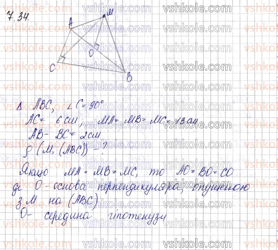 10-matematika-os-ister-2018--chastina-2-geometriya-7-perpendikulyar-i-pohila-teorema-pro-tri-perpendikulyari-34.jpg