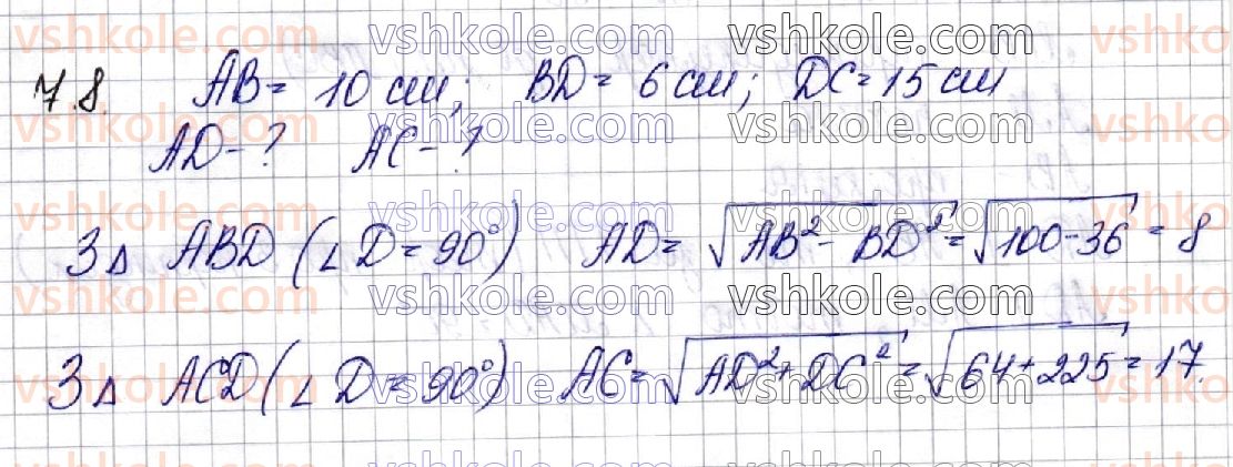 10-matematika-os-ister-2018--chastina-2-geometriya-7-perpendikulyar-i-pohila-teorema-pro-tri-perpendikulyari-8.jpg