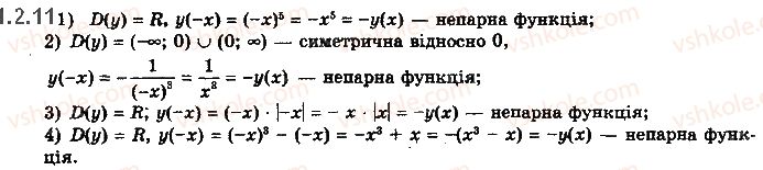 10-matematika-yep-nelin-2018-riven-standartu--algebra-i-pochatki-analizu-1-chislovi-funktsiyi-ta-yih-vlastivosti-2.11.jpg
