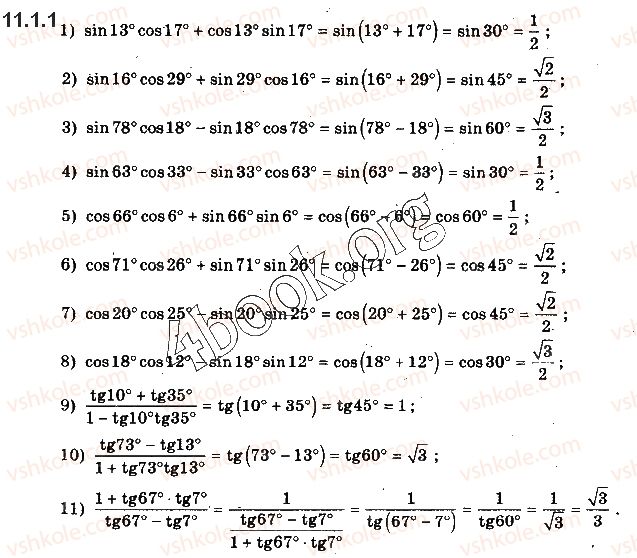 10-matematika-yep-nelin-2018-riven-standartu--algebra-i-pochatki-analizu-11-formuli-dodavannya-ta-naslidki-z-nih-1.1.jpg
