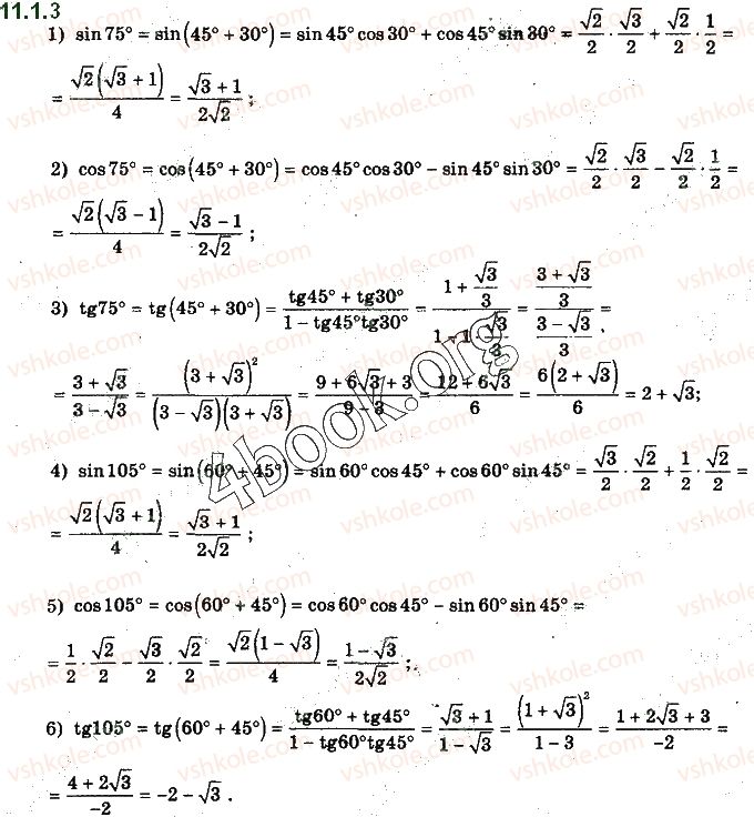 10-matematika-yep-nelin-2018-riven-standartu--algebra-i-pochatki-analizu-11-formuli-dodavannya-ta-naslidki-z-nih-1.3.jpg