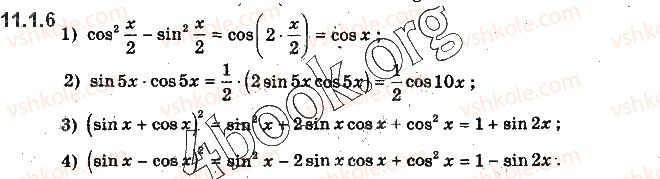 10-matematika-yep-nelin-2018-riven-standartu--algebra-i-pochatki-analizu-11-formuli-dodavannya-ta-naslidki-z-nih-1.6.jpg