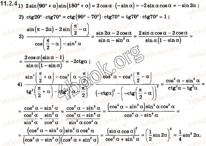 10-matematika-yep-nelin-2018-riven-standartu--algebra-i-pochatki-analizu-11-formuli-dodavannya-ta-naslidki-z-nih-2.4.jpg