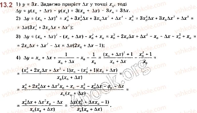 10-matematika-yep-nelin-2018-riven-standartu--algebra-i-pochatki-analizu-13-pohidna-funktsiyi-2.jpg