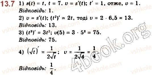 10-matematika-yep-nelin-2018-riven-standartu--algebra-i-pochatki-analizu-13-pohidna-funktsiyi-7.jpg