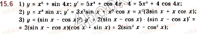 10-matematika-yep-nelin-2018-riven-standartu--algebra-i-pochatki-analizu-15-pohidni-elementarnih-funktsij-6.jpg