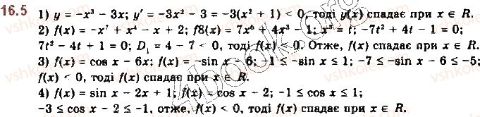 10-matematika-yep-nelin-2018-riven-standartu--algebra-i-pochatki-analizu-16-zastosuvannya-pohidnoyi-do-doslidzhennya-promizhkiv-zrostannya-i-spadannya-ta-ekstremumiv-funktsij-5.jpg