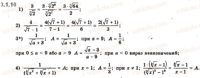 10-matematika-yep-nelin-2018-riven-standartu--algebra-i-pochatki-analizu-3-korin-n-go-stepenya-arifmetichnij-korin-n-go-stepenya-jogo-vlastivost-1.10.jpg