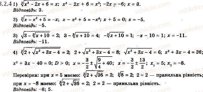 10-matematika-yep-nelin-2018-riven-standartu--algebra-i-pochatki-analizu-3-korin-n-go-stepenya-arifmetichnij-korin-n-go-stepenya-jogo-vlastivost-2.4.jpg