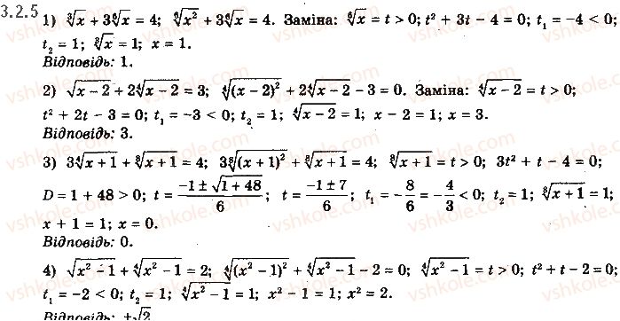 10-matematika-yep-nelin-2018-riven-standartu--algebra-i-pochatki-analizu-3-korin-n-go-stepenya-arifmetichnij-korin-n-go-stepenya-jogo-vlastivost-2.5.jpg