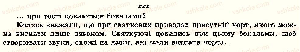 10-nimetska-mova-np-basaj-2006--texte-zurn-lesen-Текст-12-rnd6519.jpg