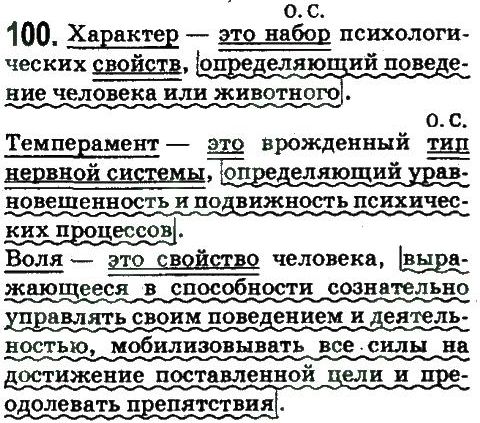 10-russkij-yazyk-an-rudyakov-tya-frolova-ei-bykova-2010--nauchnyj-stil-100.jpg